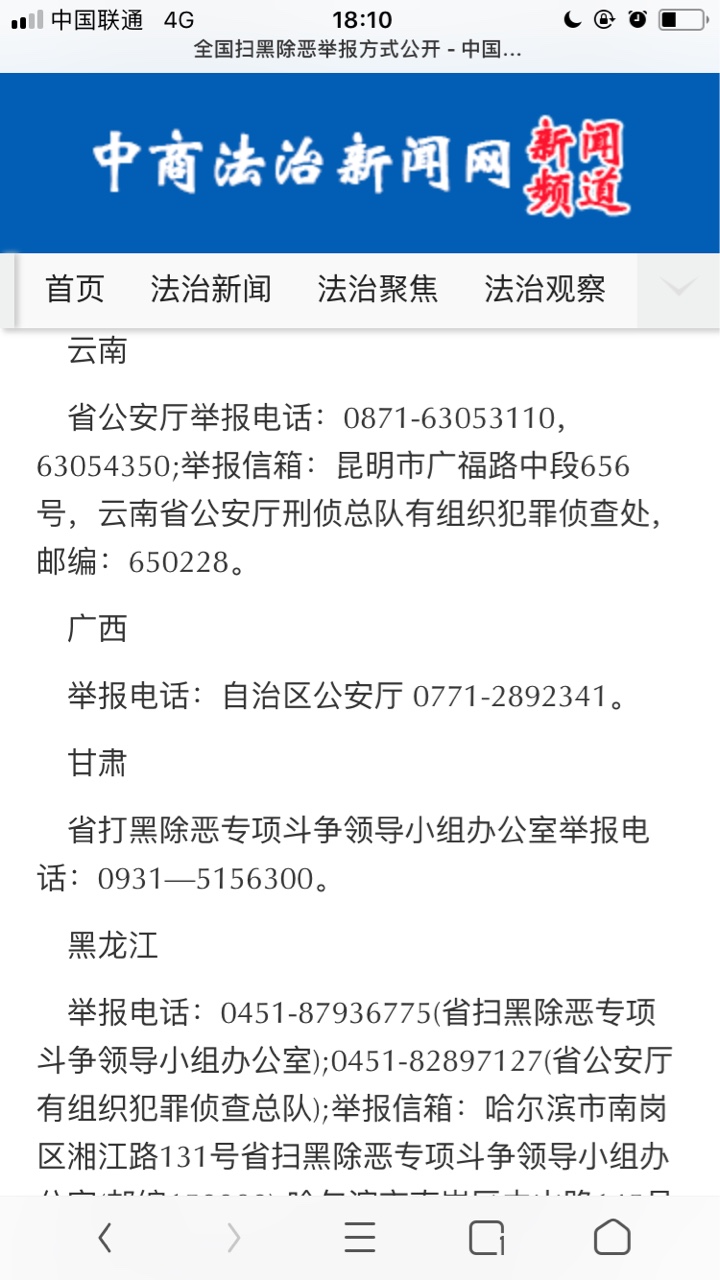 怎么投诉老张有钱逾期了 协商还了利息和本金 但是APP一直没销账 而且催收很恶66 / 作者:飞翔～涛哥 / 