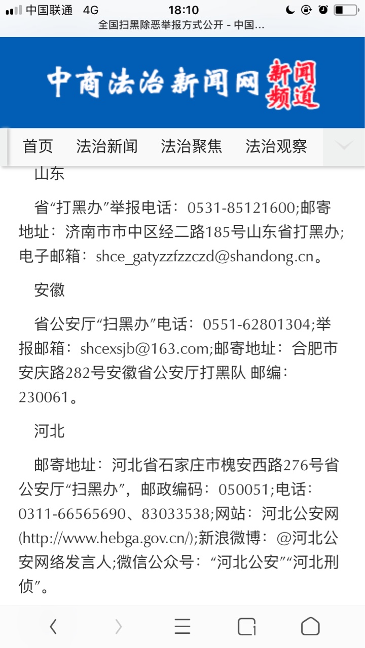 怎么投诉老张有钱逾期了 协商还了利息和本金 但是APP一直没销账 而且催收很恶64 / 作者:飞翔～涛哥 / 