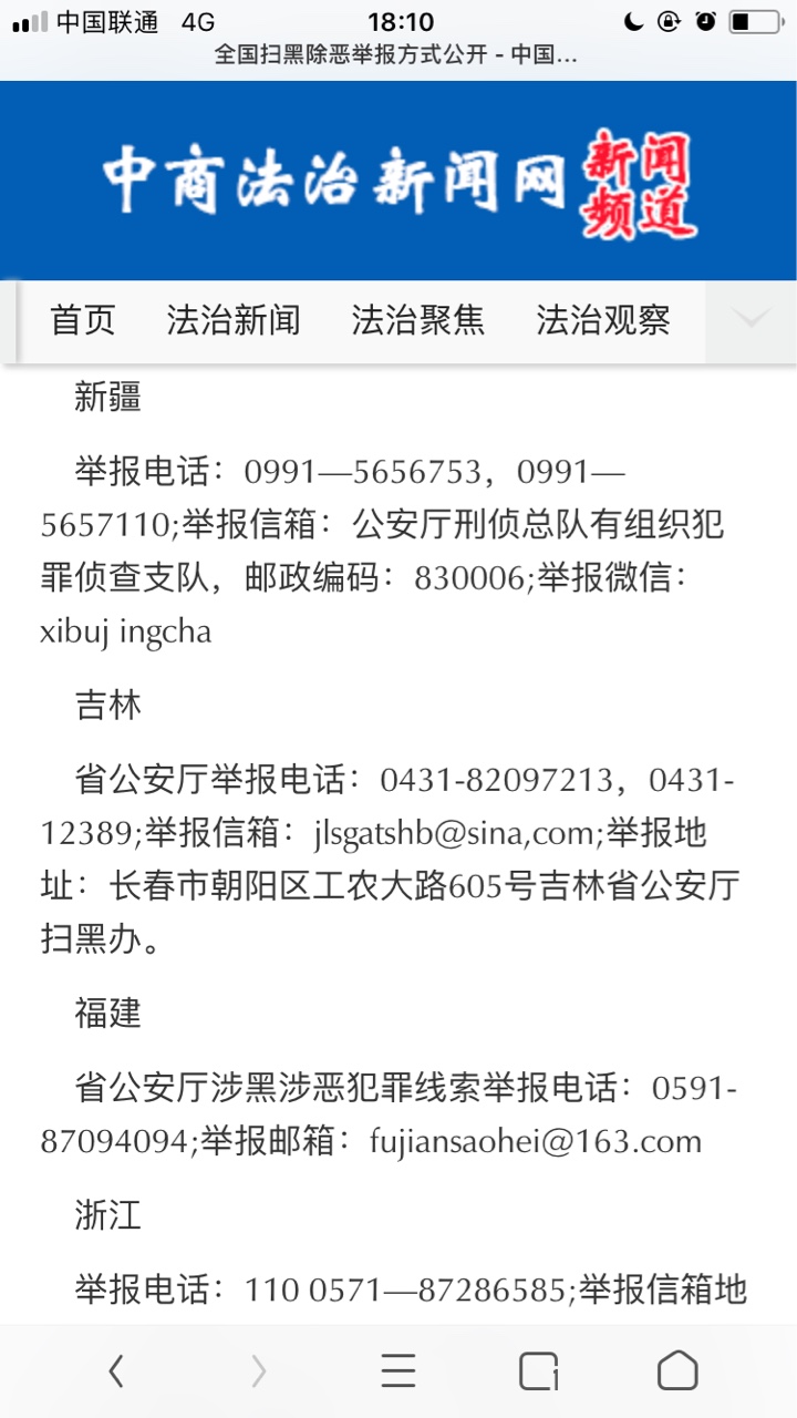 怎么投诉老张有钱逾期了 协商还了利息和本金 但是APP一直没销账 而且催收很恶71 / 作者:飞翔～涛哥 / 