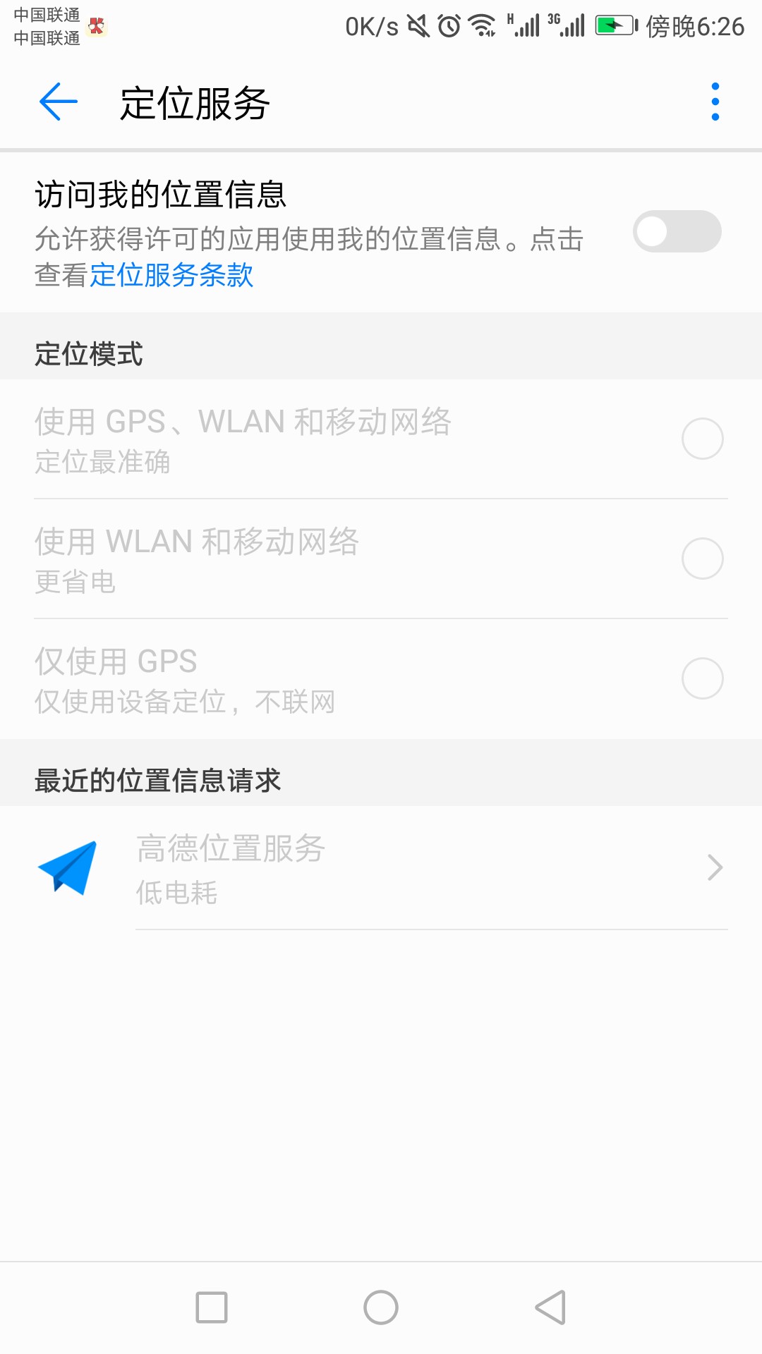 马上到账试了好几种办法终于破了无限定位结果却秒拒:)了还不如不破还有点希望19 / 作者:大海无量不让用 / 