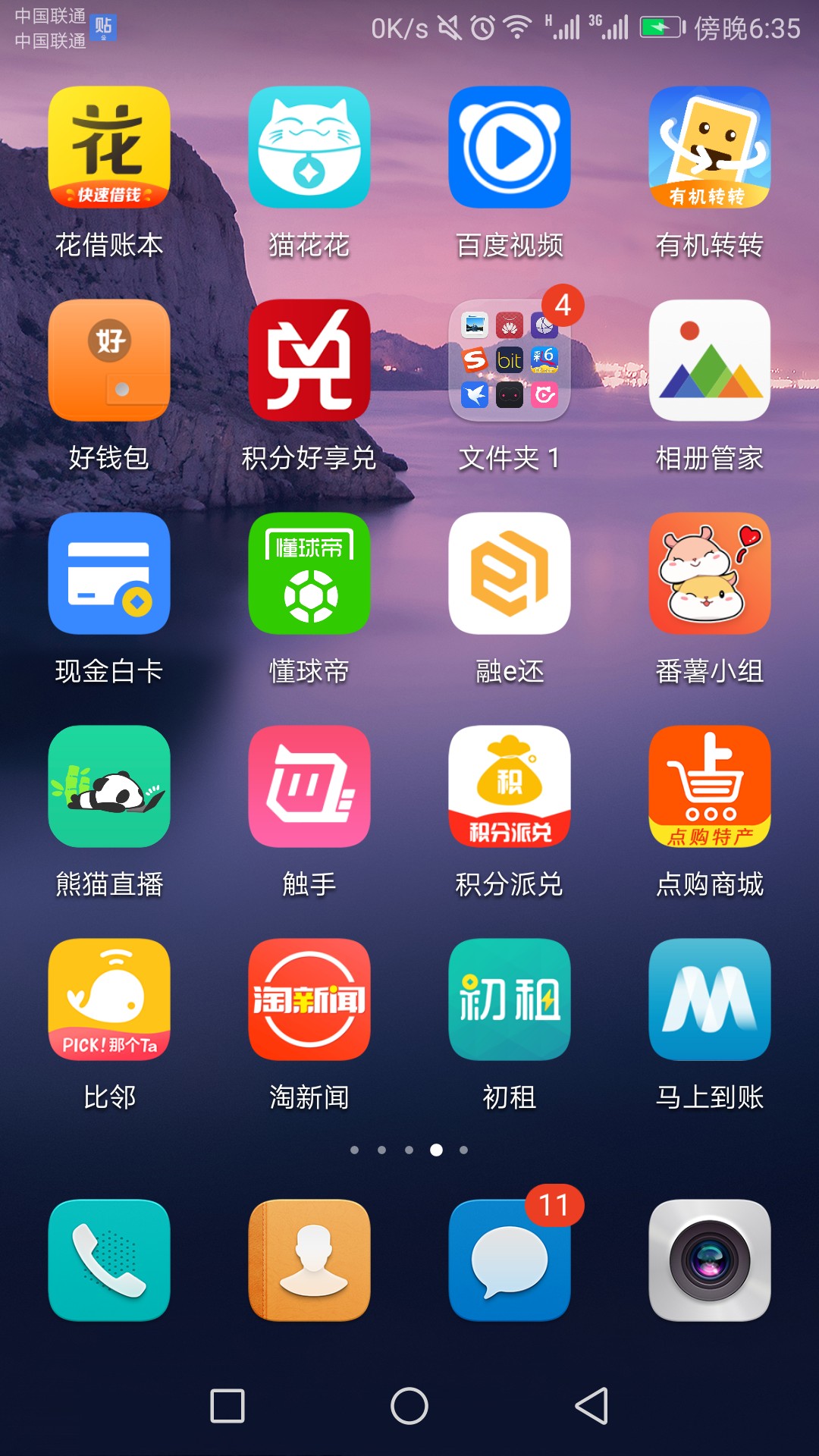 马上到账试了好几种办法终于破了无限定位结果却秒拒:)了还不如不破还有点希望9 / 作者:大海无量不让用 / 