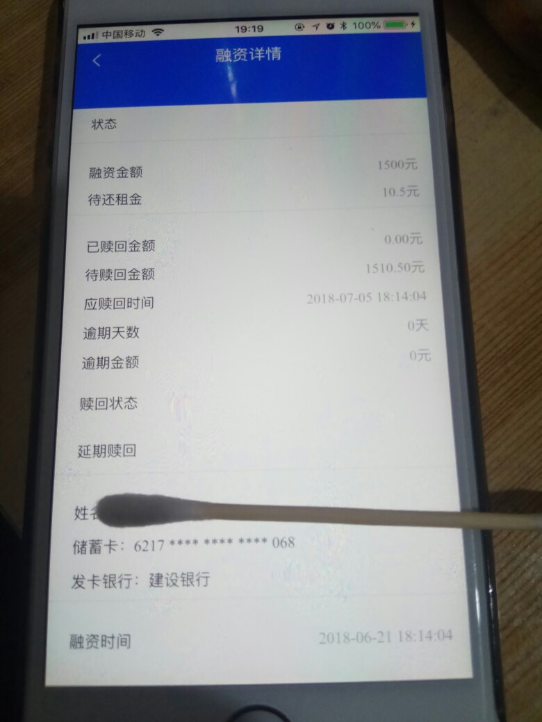 马上到账老哥看看老哥们功夫不服有心人 申请成功了 开始打不开 发过一个贴怎96 / 作者:过去的过去 / 