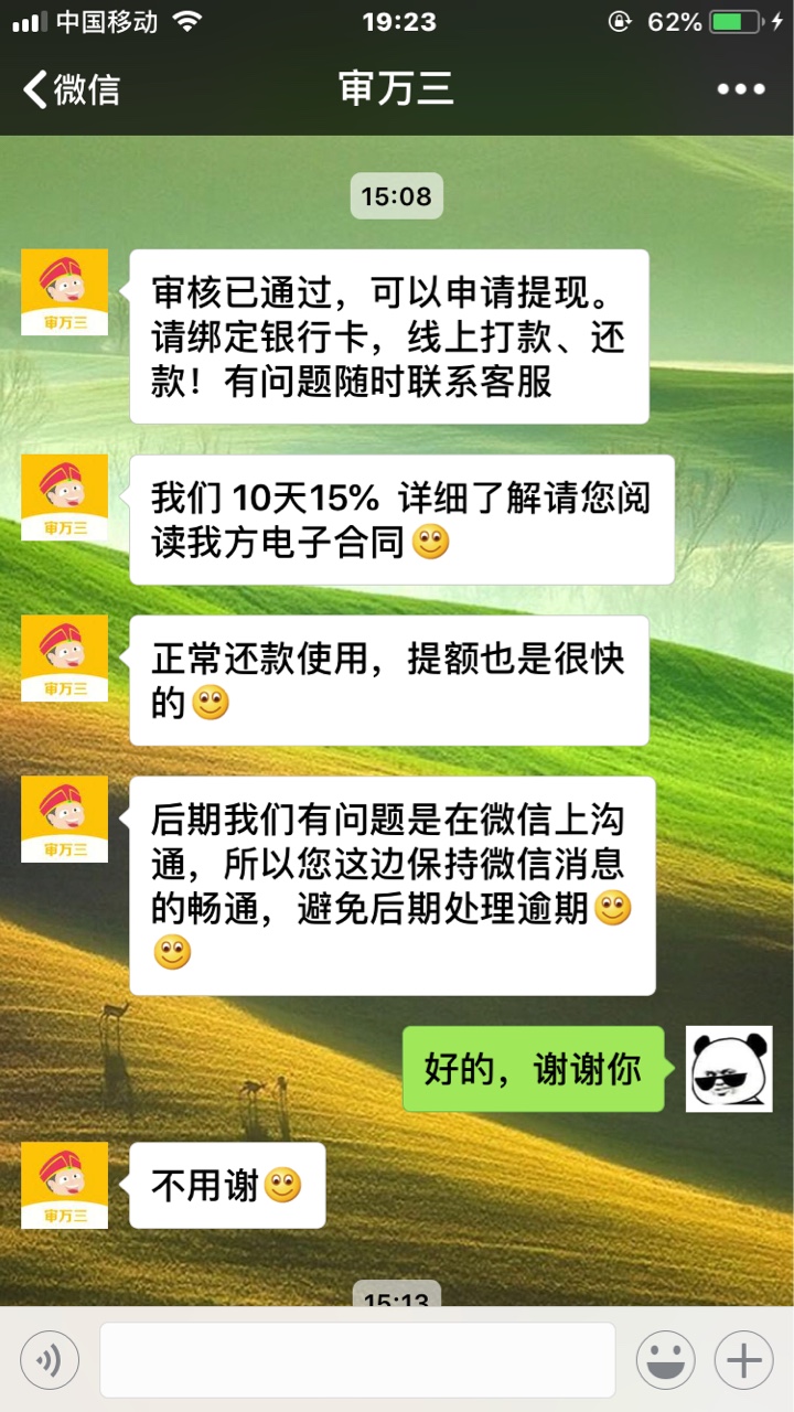 管理求加精！瓜牛钱包系列。下午从瓜牛钱包里面推荐的口子撸了一遍。申请5个41 / 作者:hgy黄 / 