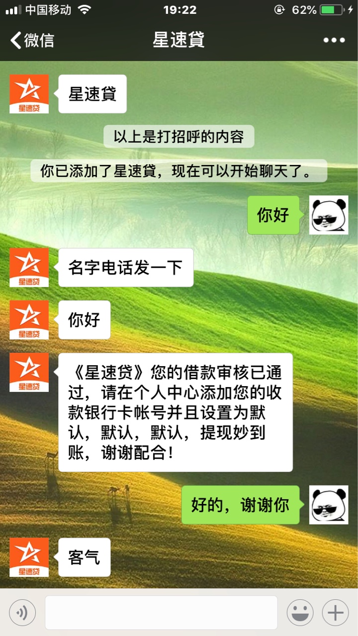 管理求加精！瓜牛钱包系列。下午从瓜牛钱包里面推荐的口子撸了一遍。申请5个35 / 作者:hgy黄 / 