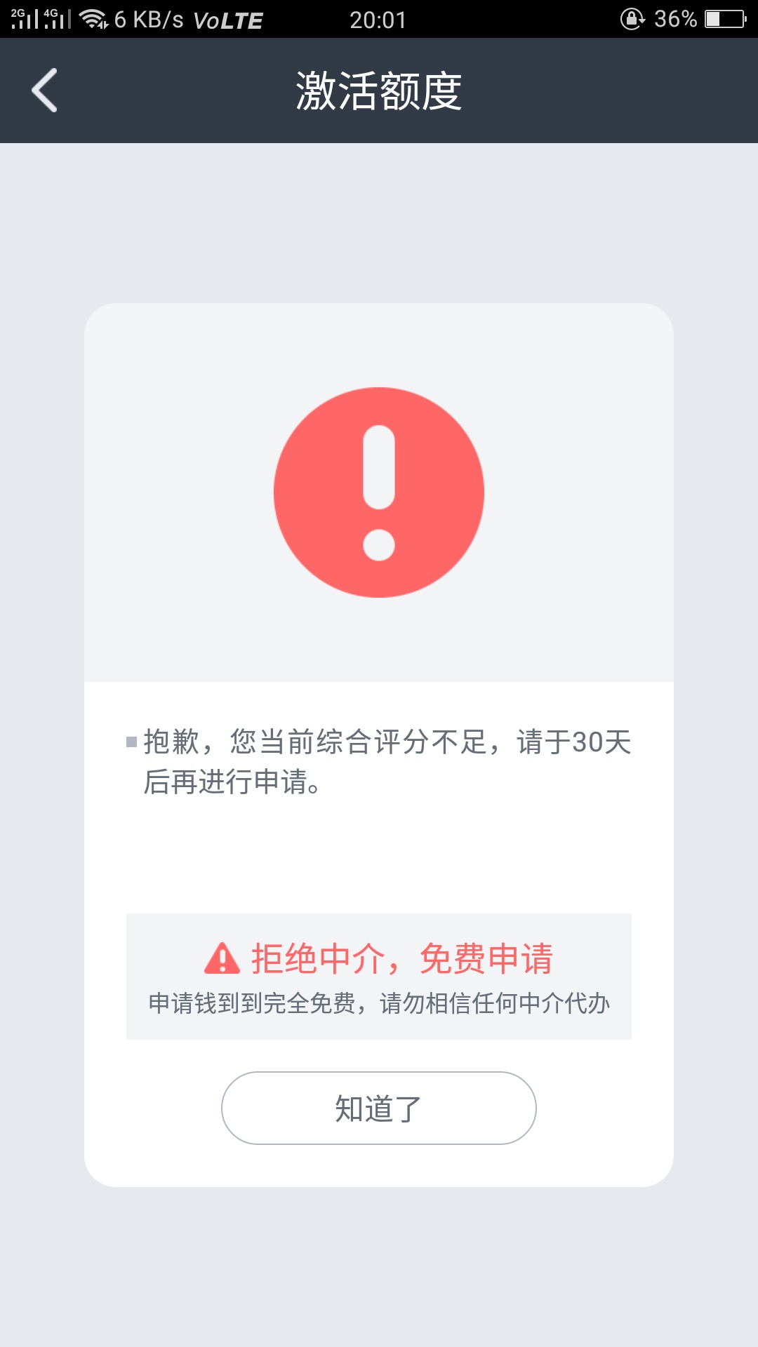 钱到到秒通过老哥们看看稳不稳秒通过

100 / 作者:我吃吃吃 / 