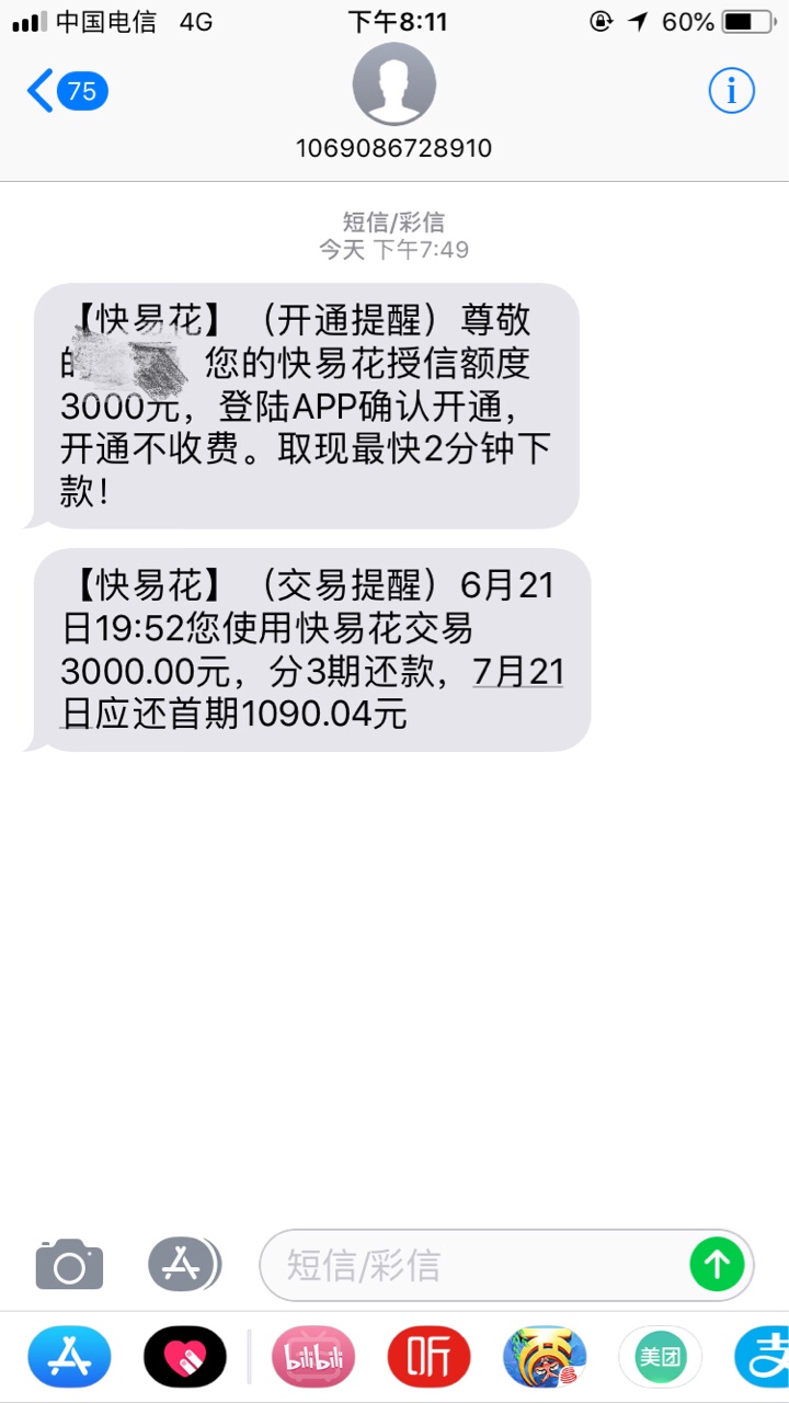 急用1000，有什么口子能下急用1000，有什么能秒下的，基本说的都下过了，秒拒94 / 作者:平淡真好 / 