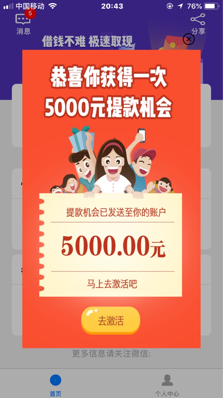 管理求加精！瓜牛钱包系列。下午从瓜牛钱包里面推荐的口子撸了一遍。申请5个14 / 作者:hgy黄 / 