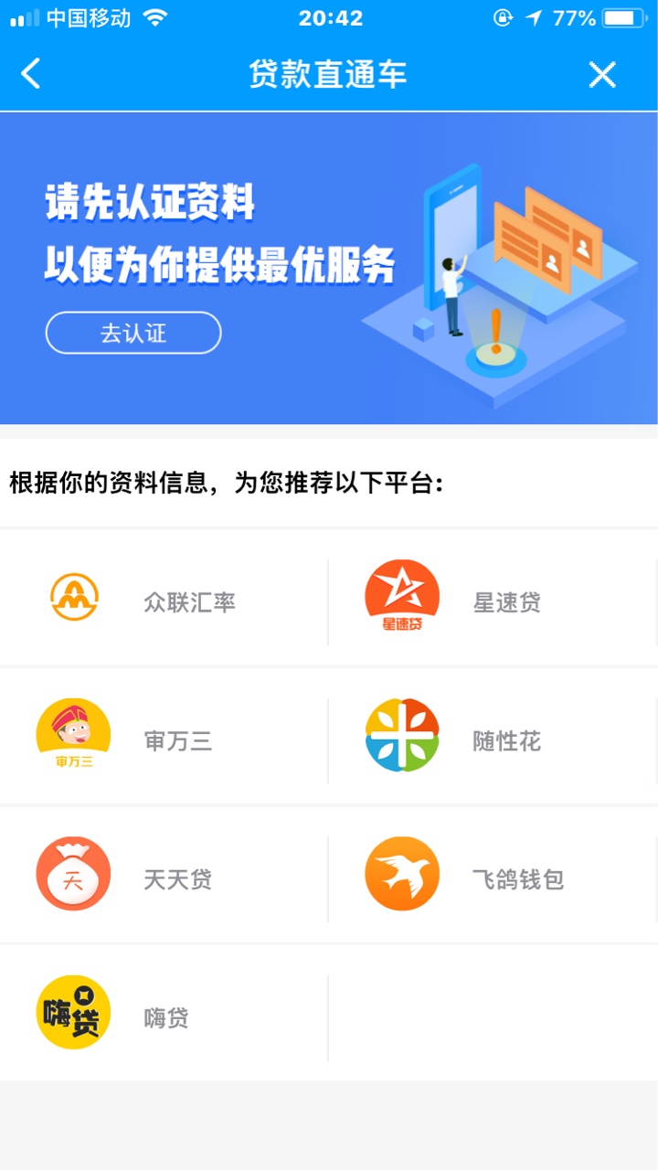管理求加精！瓜牛钱包系列。下午从瓜牛钱包里面推荐的口子撸了一遍。申请5个32 / 作者:hgy黄 / 