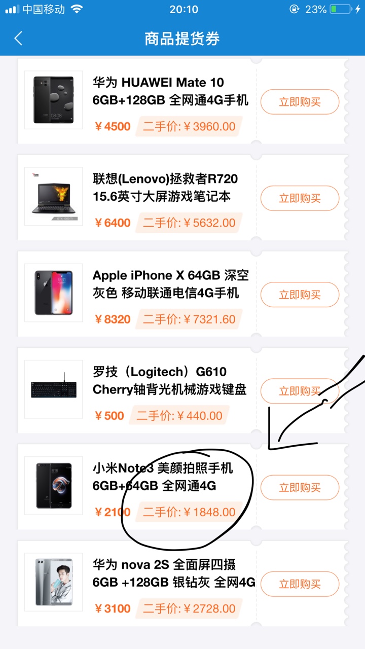 闪电可以了。闪电借款14 / 作者:小趣趣 / 