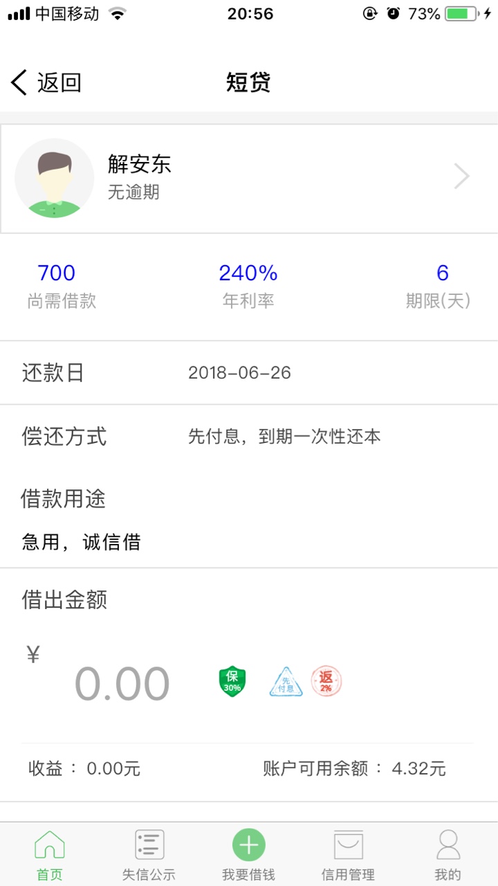 天下无赖求满标老哥老姐们，不团钱，会用的天下无赖的帮忙急用


11 / 作者:懂了我就 / 