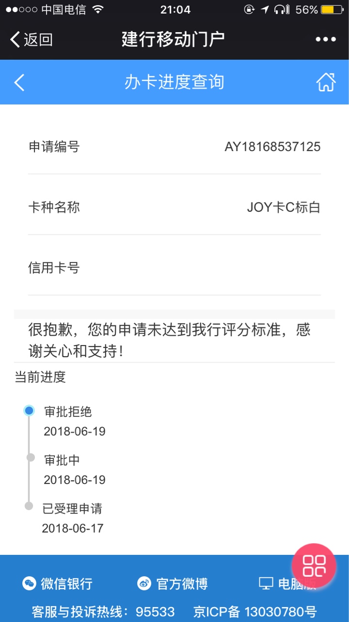小贷鱼入口有用折扣app，要芝麻



96 / 作者:微信：291298109 / 