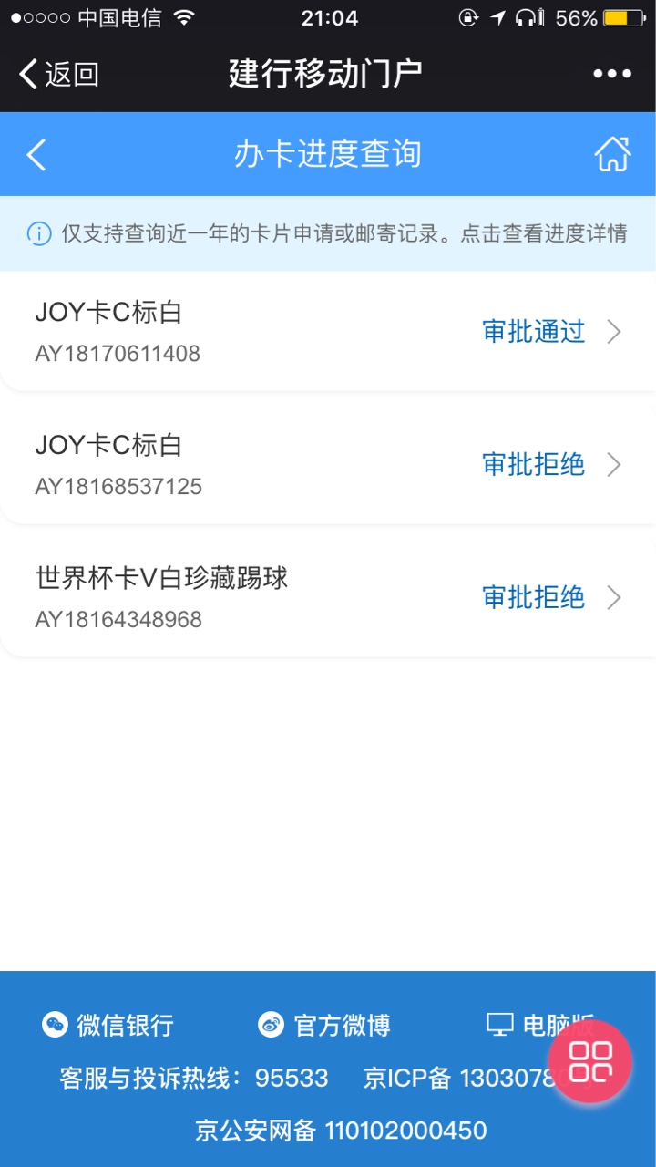 再也不从卡农里帮人了，第一次帮人就这样？心塞


71 / 作者:微信：291298109 / 
