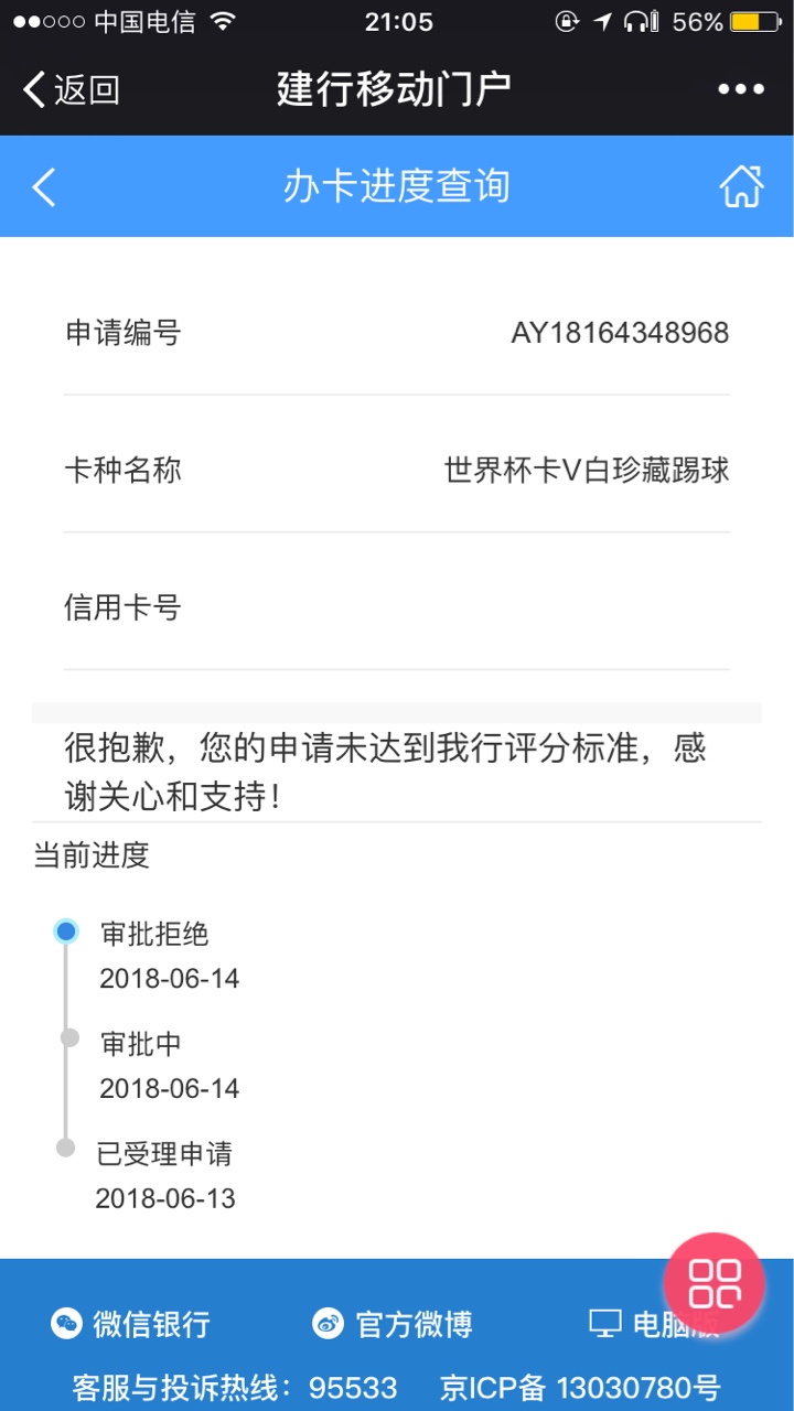 再也不从卡农里帮人了，第一次帮人就这样？心塞


95 / 作者:微信：291298109 / 
