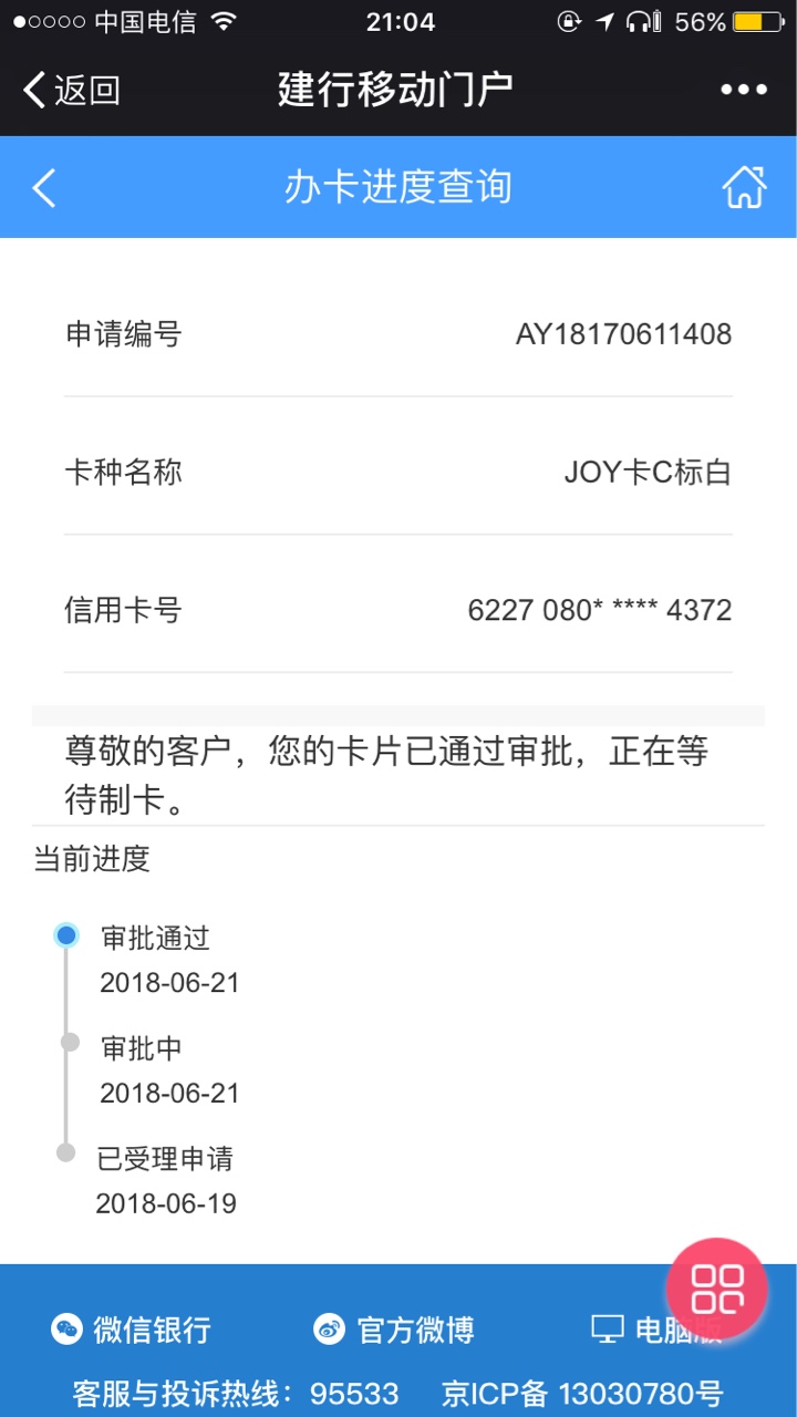 再也不从卡农里帮人了，第一次帮人就这样？心塞


18 / 作者:微信：291298109 / 