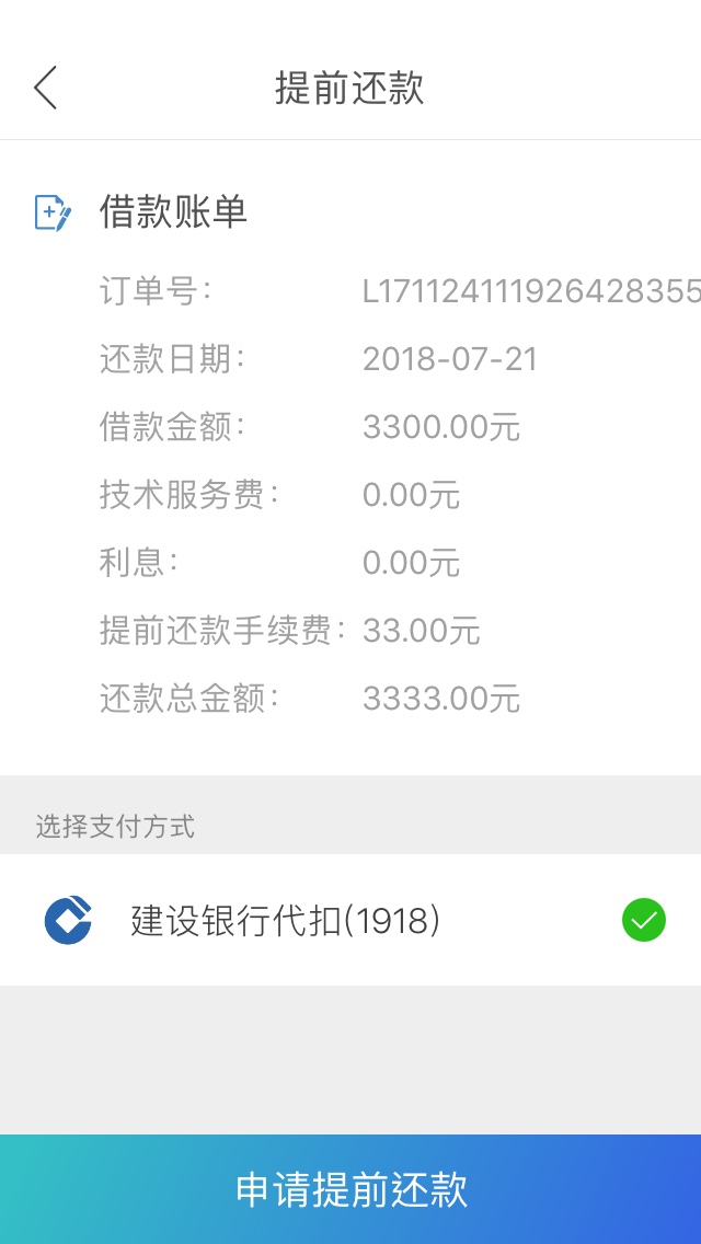 向钱贷，正常还款的来，向钱贷黑科技，正常在用的来，统统提额3000-3500。逾78 / 作者:7.21 / 