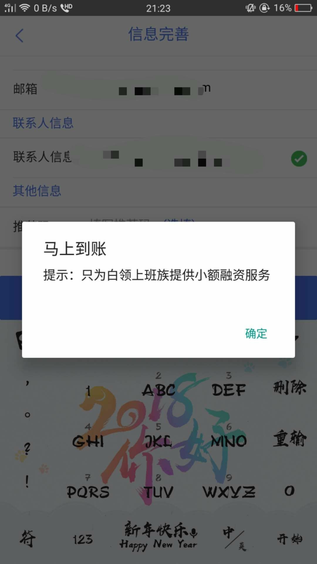 什么鬼，马上到账
97 / 作者:a643294786 / 