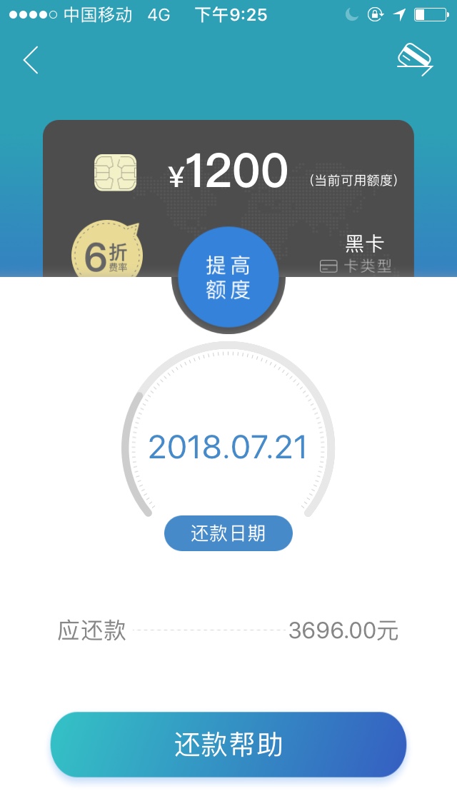 向钱贷，正常还款的来，向钱贷黑科技，正常在用的来，统统提额3000-3500。逾50 / 作者:7.21 / 