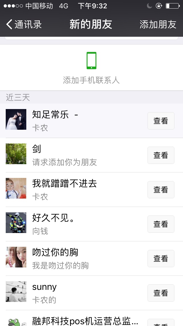向钱贷，正常还款的来，向钱贷黑科技，正常在用的来，统统提额3000-3500。逾19 / 作者:7.21 / 