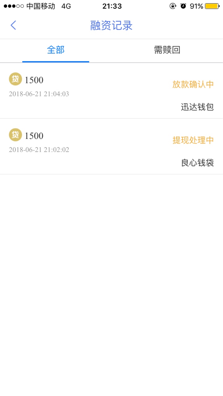 马上到账下款第一个迅达，前后30分钟左右下款，资料全程高速填好，没卡，就更93 / 作者:tiaozihuhuan / 