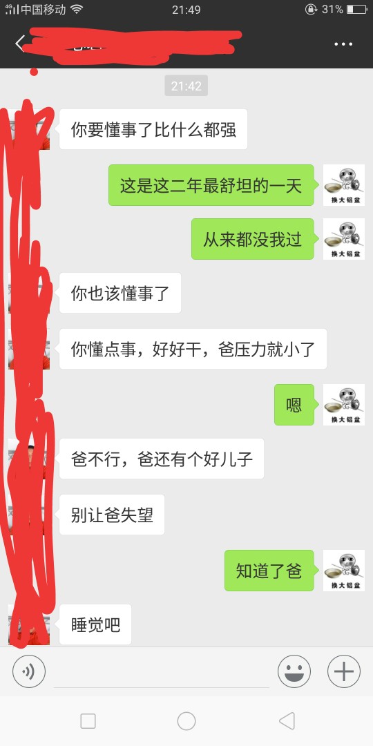 老哥们早点上岸吧，两年了没有比今天更舒坦的时候，强制也好，还钱也罢，早点16 / 作者:撸撸更健康a / 