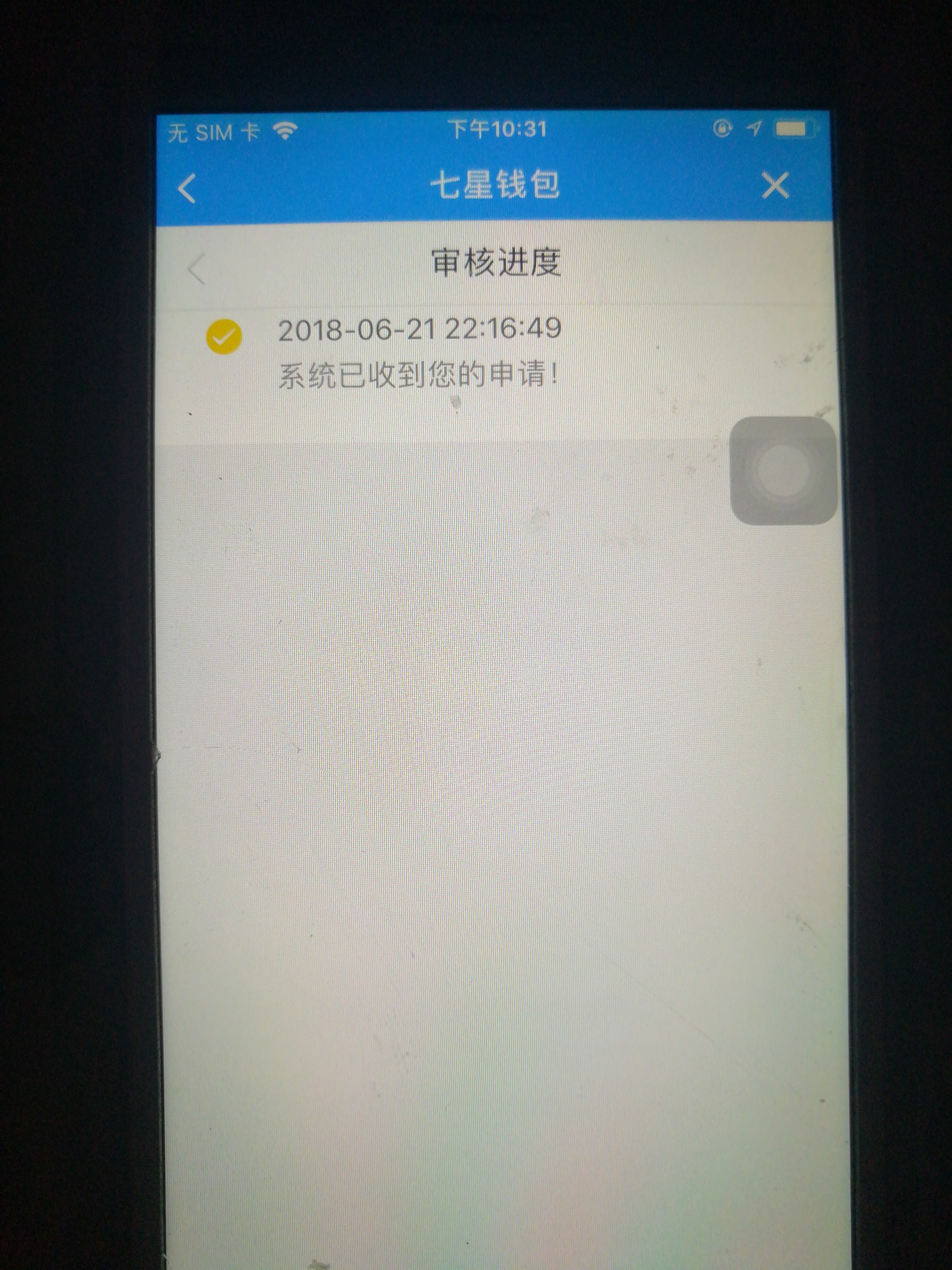 管理求加精！瓜牛钱包系列。下午从瓜牛钱包里面推荐的口子撸了一遍。申请5个84 / 作者:Coco991155 / 