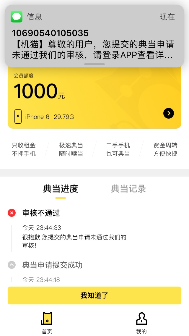 骗你爹！骗你爹！？

43 / 作者:a475499841 / 