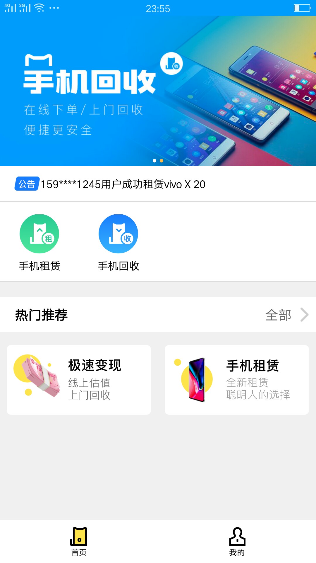骗你爹！骗你爹！？

65 / 作者:李小 / 