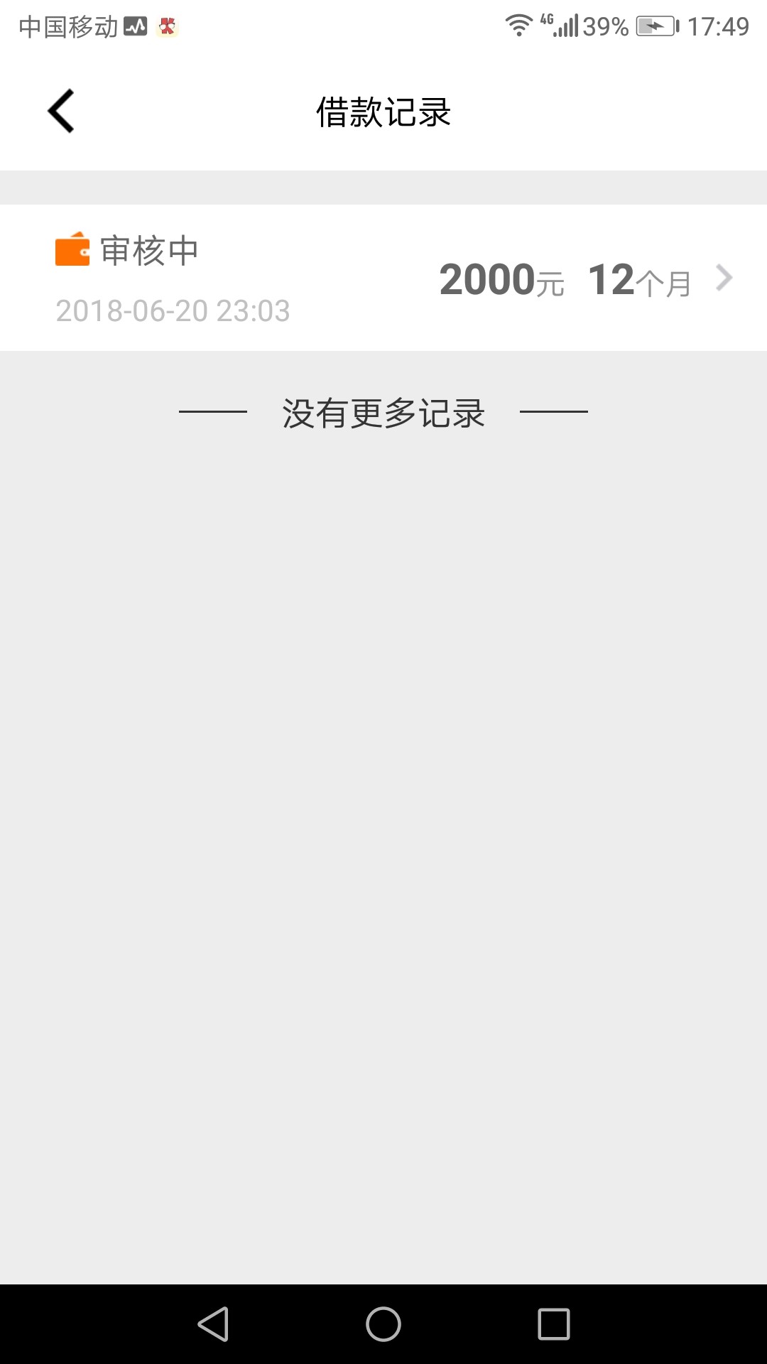 昨日贴好钱包 审核至到账 历经8个小时到账流程 先打600 然后扣600 在打1400 191 / 作者:人在旅途不孤单 / 