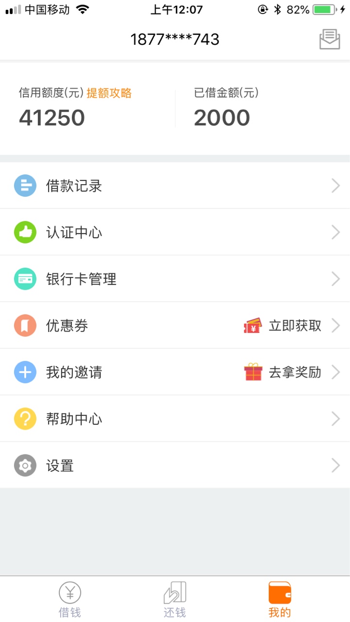昨日贴好钱包 审核至到账 历经8个小时到账流程 先打600 然后扣600 在打1400 11 / 作者:小天199452 / 