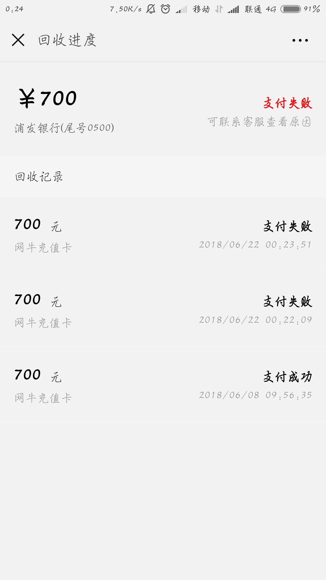 网牛还了一次被套路。好不容易等了七天，本以为可以了，这还是被套路了吗

4 / 作者:叶殇风 / 