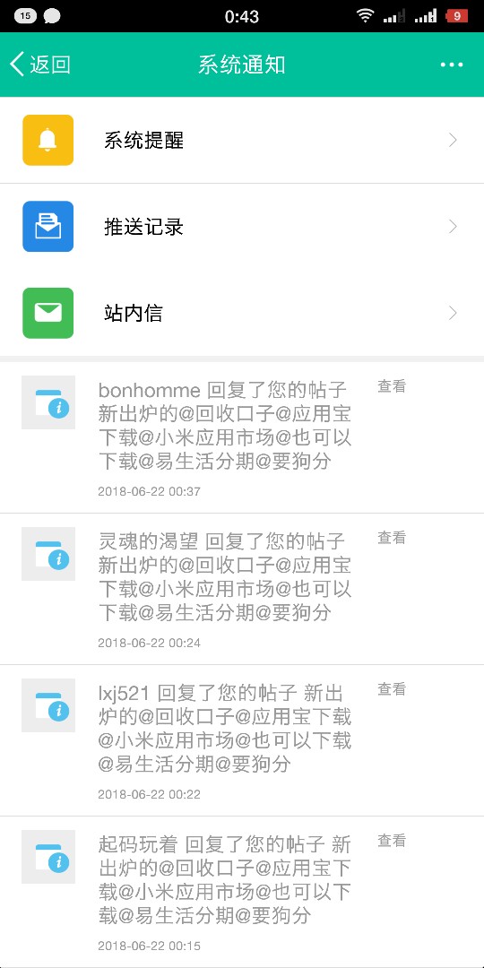 今日有下款，废话不多说，最高5000，秒白条31 / 作者:8888+8888 / 