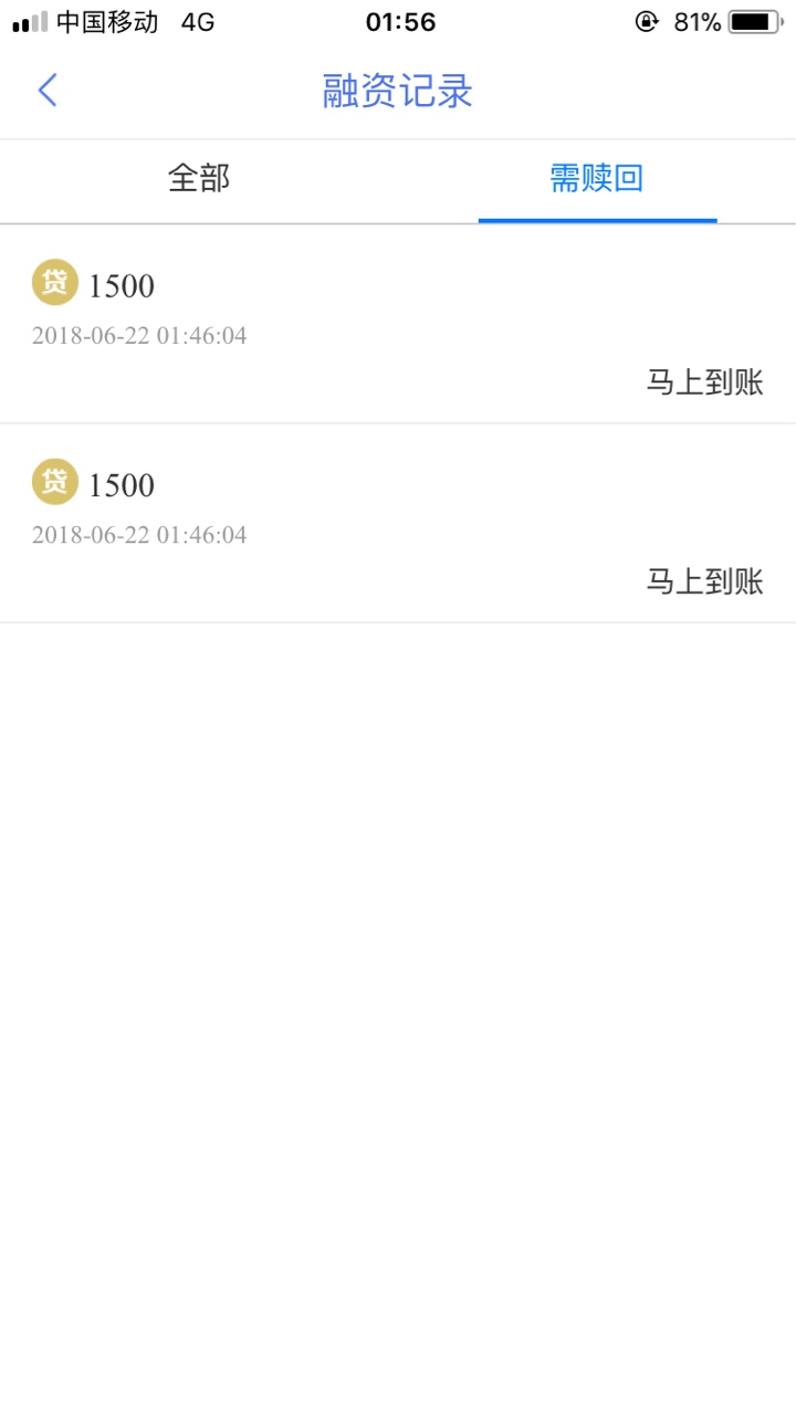 马上到账真厉害。匹配人给你放，唉10天撸不出来的口子，居然马上到账可以了，41 / 作者:秀. / 
