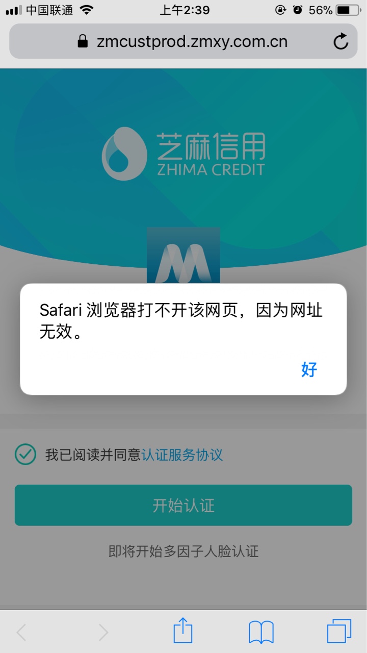 马上到账芝麻信用这样咋办验证身份证完事就跳转这块，出来这个情况怎么办


14 / 作者:704340800 / 