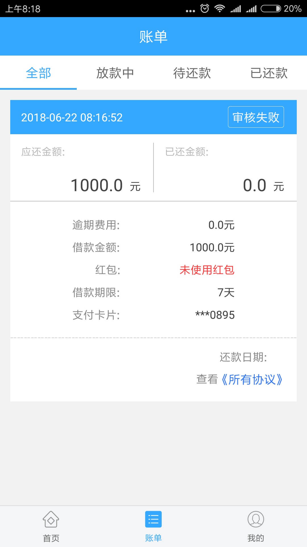 口子 来借钱入口应用商店 下载来借钱 本人狗分420秒过，也有老哥659秒拒。具97 / 作者:愿得伊人心 / 