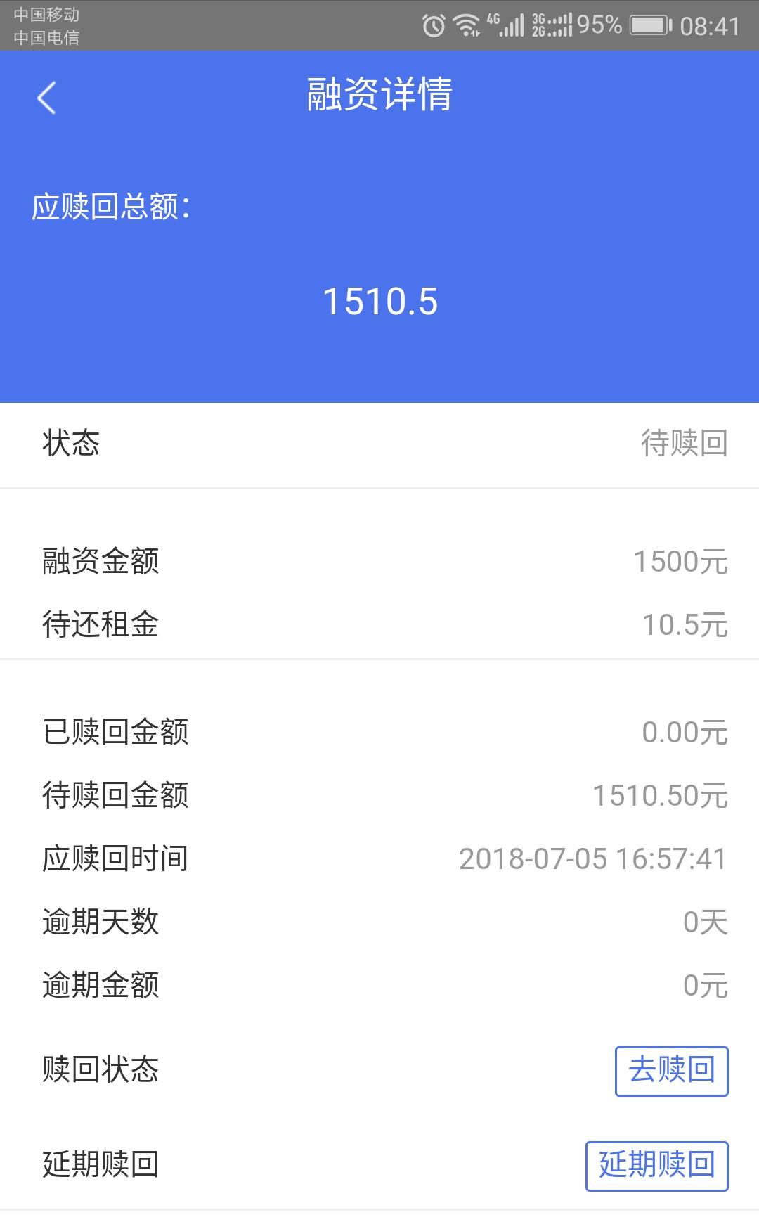 马上到账，真的到账了，没收到短信刚才8点多收到51回收的扣款消息，我就纳闷74 / 作者:贰拾叁叔 / 