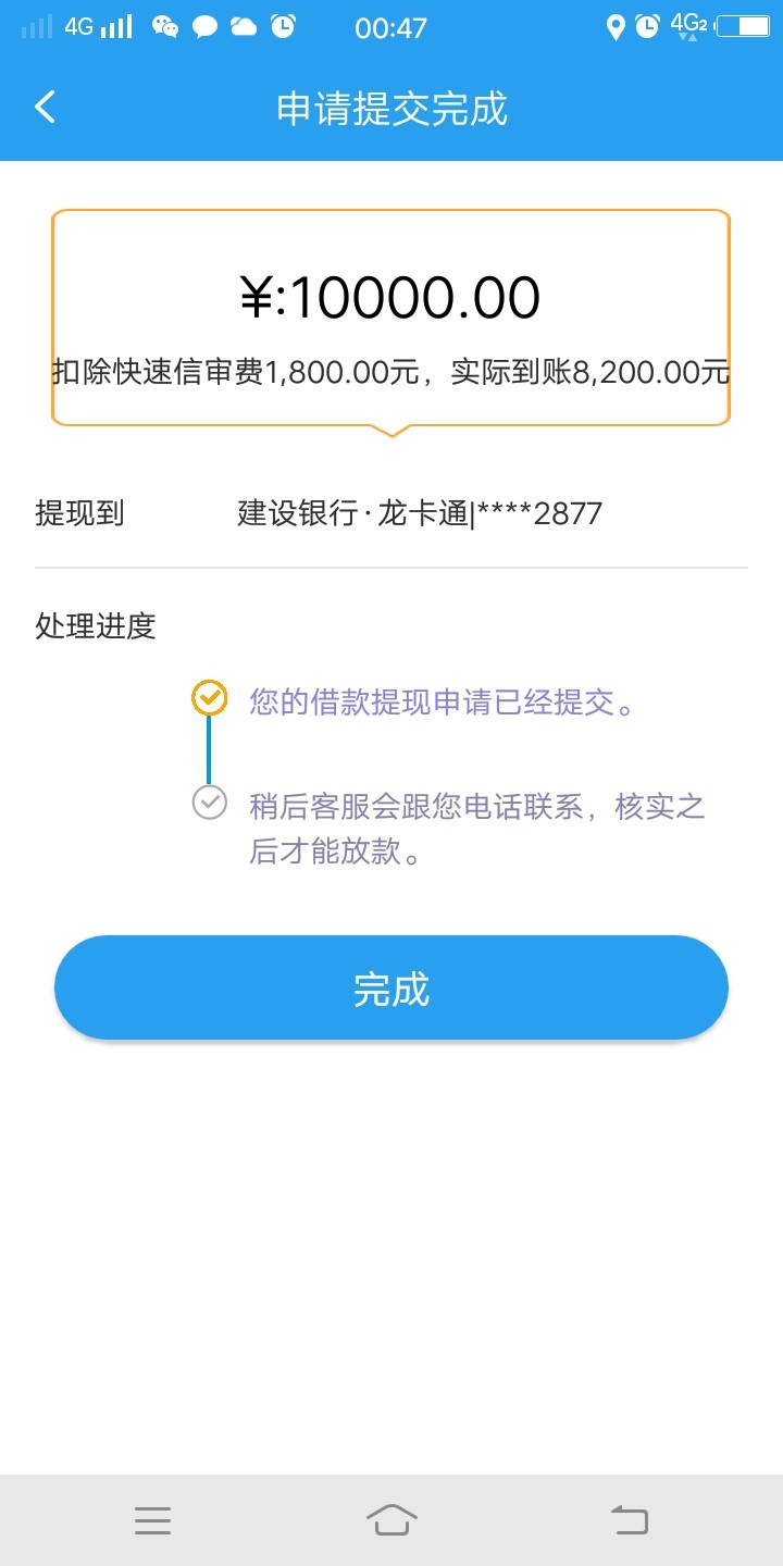 复活了，钱秒借复活了，钱秒借



4 / 作者:13066475749 / 