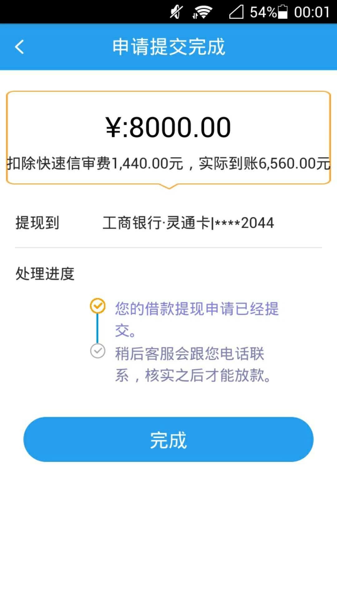 复活了，钱秒借复活了，钱秒借



71 / 作者:13066475749 / 