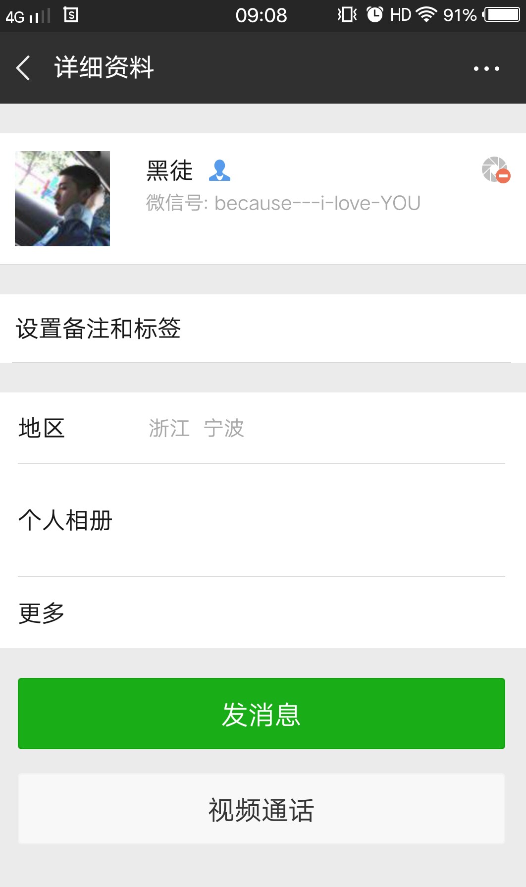 有没有老哥知道这个浙江金华极速信用狗催，我悬赏他的命我现在专门搞他，他想23 / 作者:无心无爱11 / 