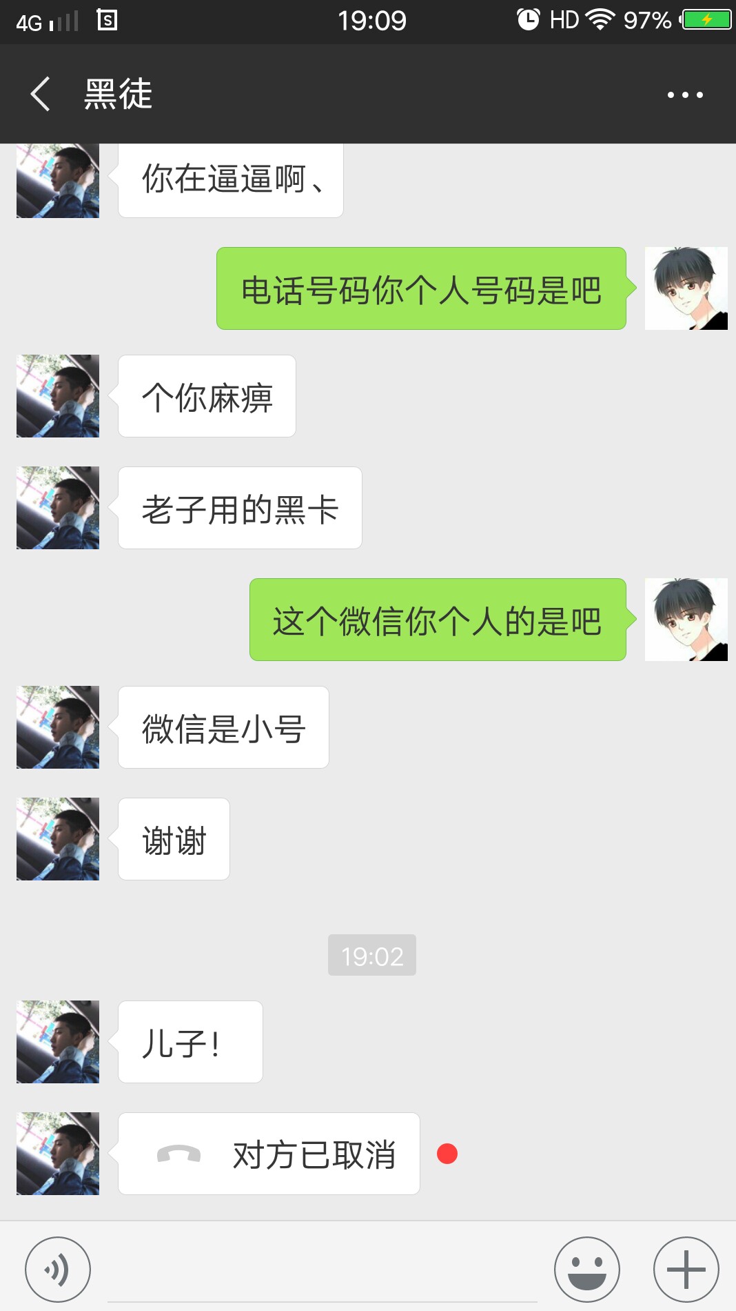 有没有老哥知道这个浙江金华极速信用狗催，我悬赏他的命我现在专门搞他，他想7 / 作者:无心无爱11 / 