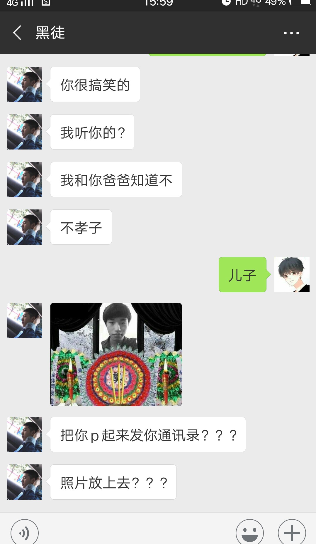 有没有老哥知道这个浙江金华极速信用狗催，我悬赏他的命我现在专门搞他，他想45 / 作者:无心无爱11 / 