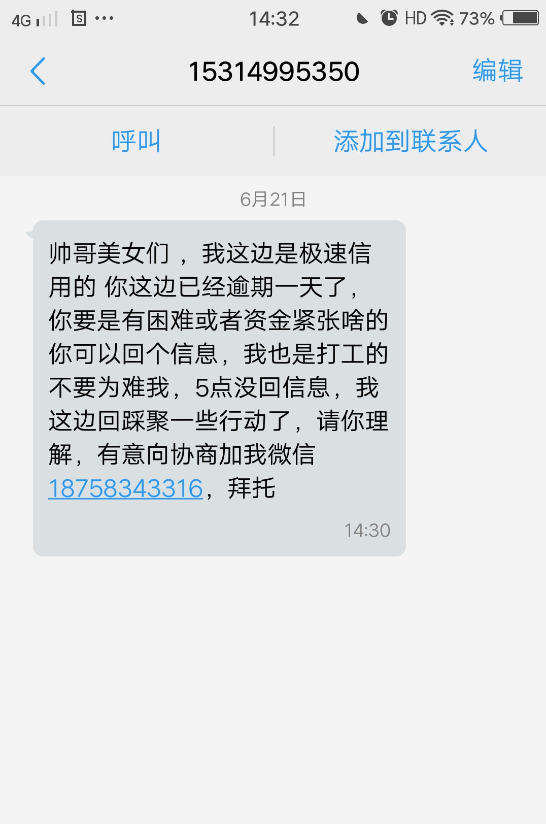 有没有老哥知道这个浙江金华极速信用狗催，我悬赏他的命我现在专门搞他，他想63 / 作者:无心无爱11 / 