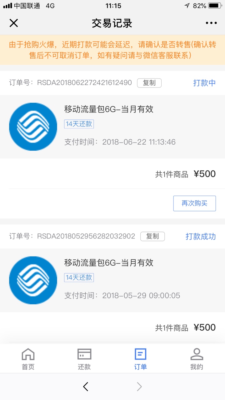 闪花花商城赶紧抢 说9点开抢 试了好几天都不行 刚才随便试试 居然能抢 虽然钱44 / 作者:溪山行旅@ / 