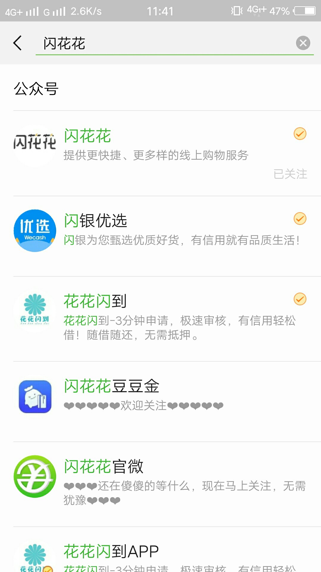 闪花花商城赶紧抢 说9点开抢 试了好几天都不行 刚才随便试试 居然能抢 虽然钱44 / 作者:飞了飞 / 