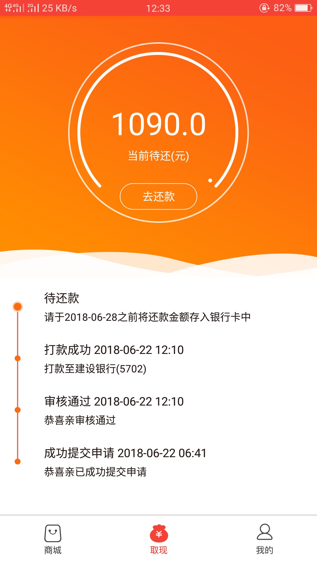 淘多多这口子真贱，还打电话通讯录而且都是敢重要的打，下个b款跟:)卖身一样
64 / 作者:周哈哈哈 / 