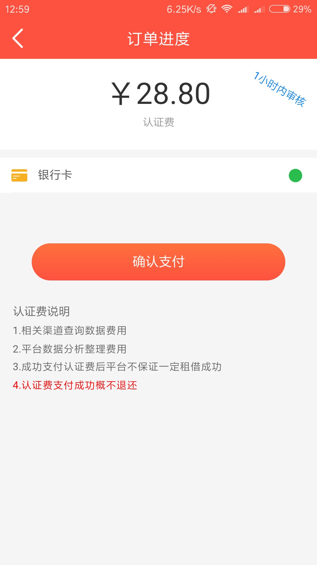 老哥花财来了 我鸡冻了啊。要前期的都是骗子老哥们给介绍几个口子用 刚刚申请95 / 作者:过去的过去 / 