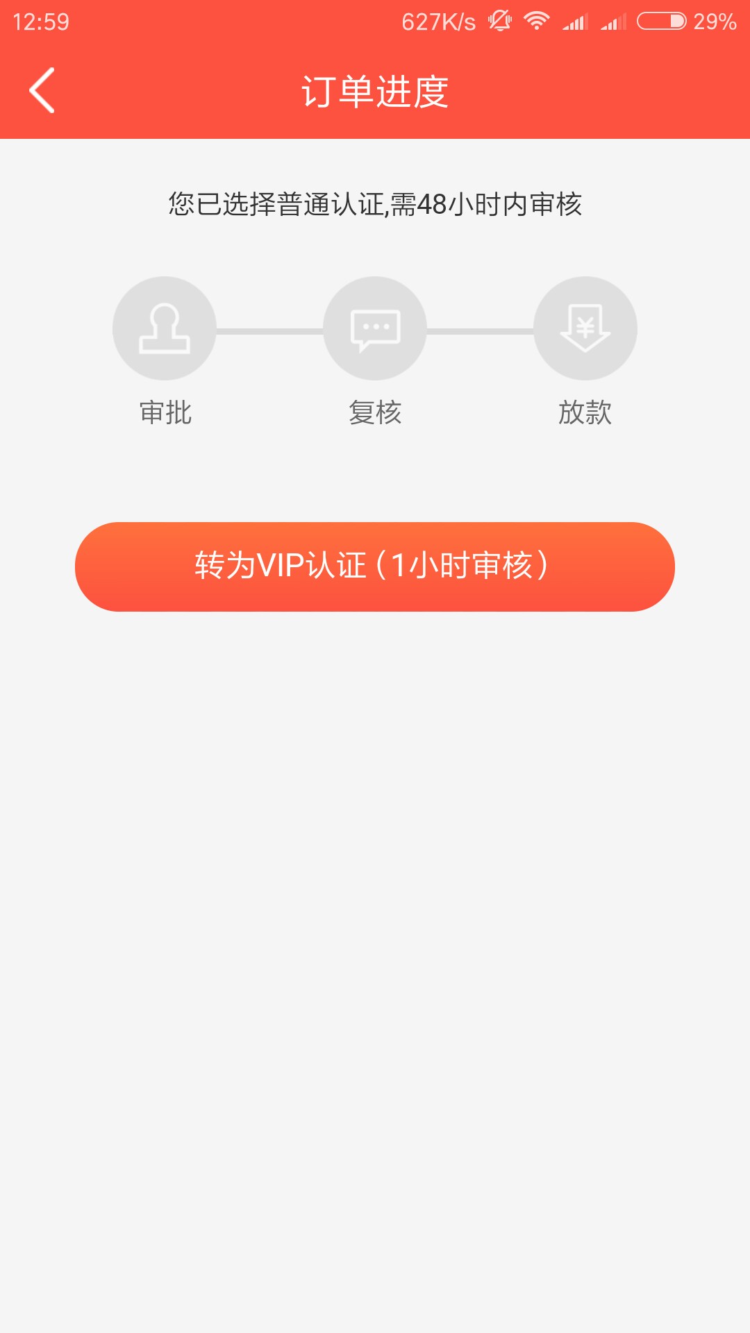 老哥花财来了 我鸡冻了啊。要前期的都是骗子老哥们给介绍几个口子用 刚刚申请29 / 作者:过去的过去 / 