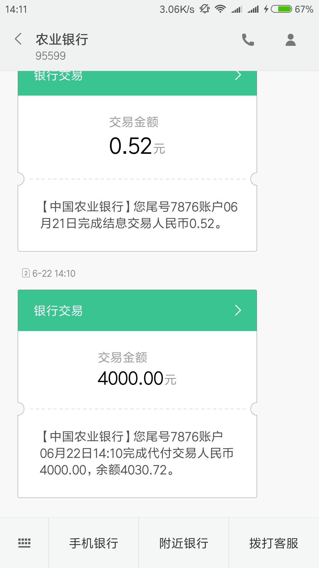 花财到账了老哥们花财半个月到账了 以为凉了没想到到账了 我想说的是以前申请72 / 作者:过去的过去 / 