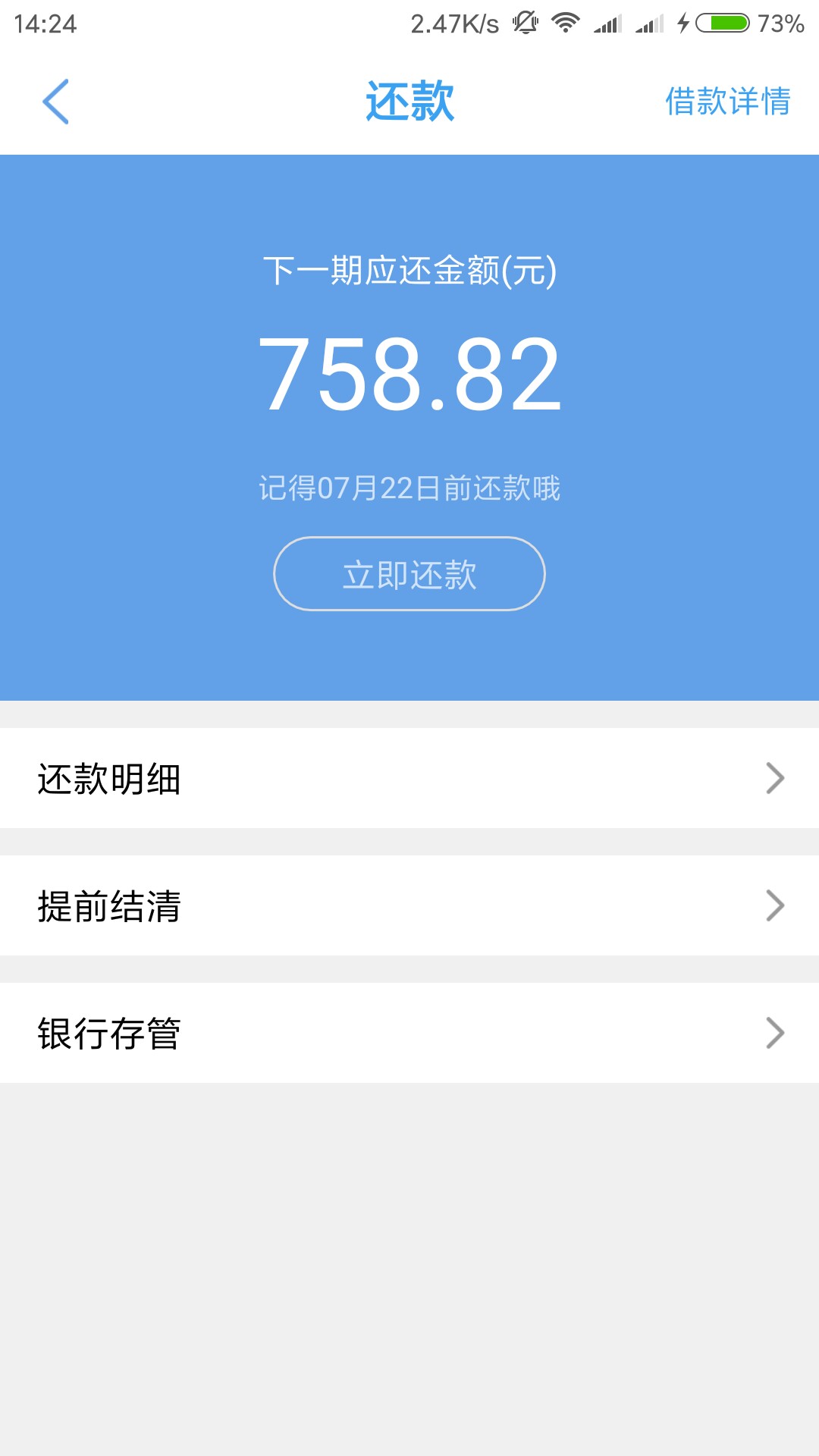 花财到账了老哥们花财半个月到账了 以为凉了没想到到账了 我想说的是以前申请57 / 作者:过去的过去 / 
