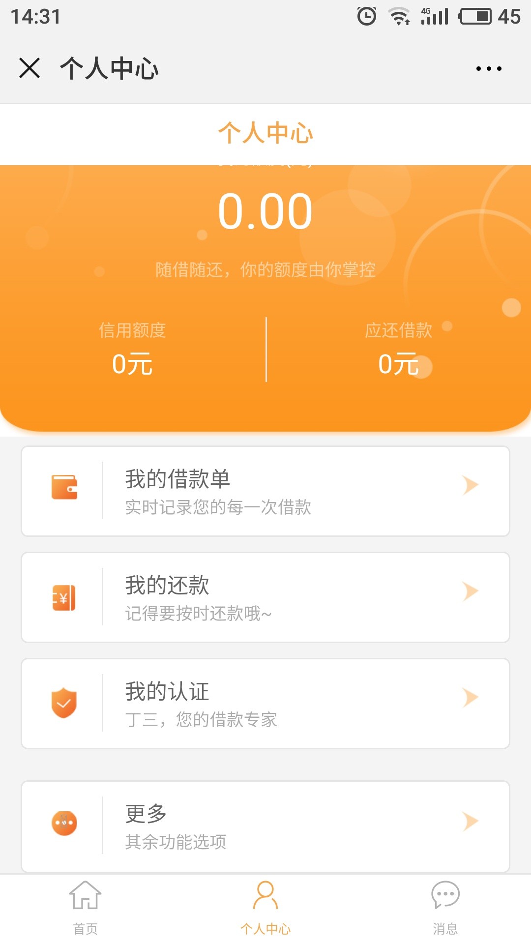 丁三丁三，入口v信公众号！！！丁三回访问了芝麻分花呗，不登支付宝，挂了电98 / 作者:李哲依 / 