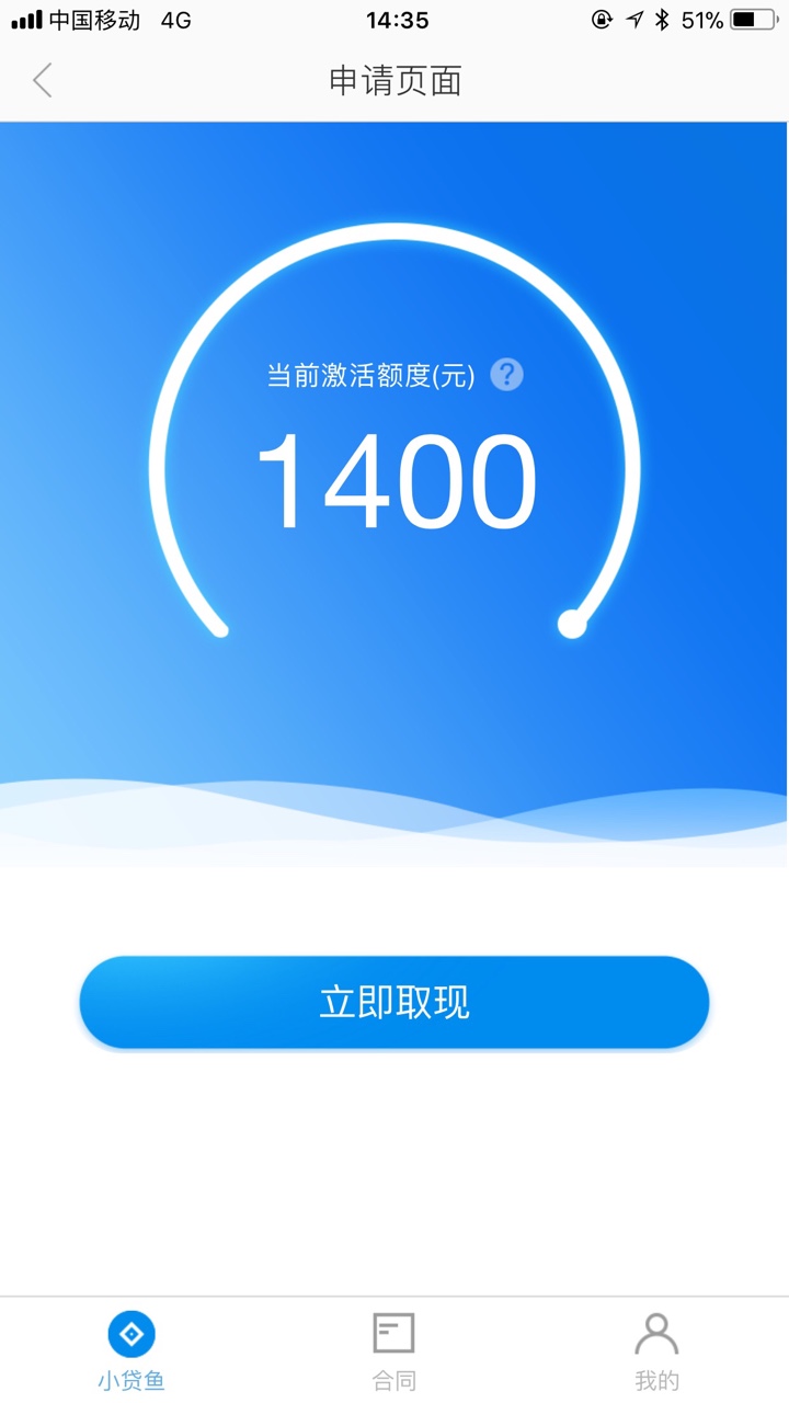 疯狂新口子  保证没做过   芝麻分600以上无负面即可61 / 作者:发发声 / 